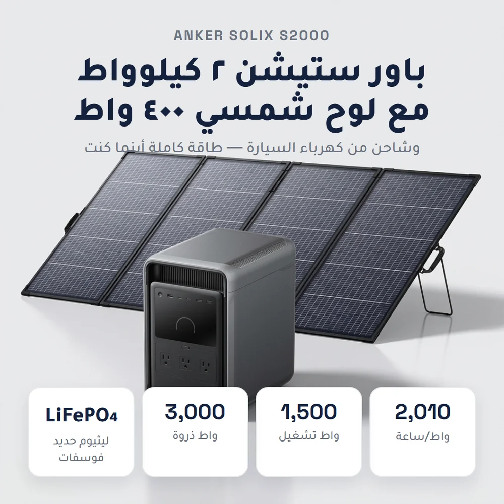 Anker SOLIX S2000 Power Station 2,010Wh with 400W Solar Panel